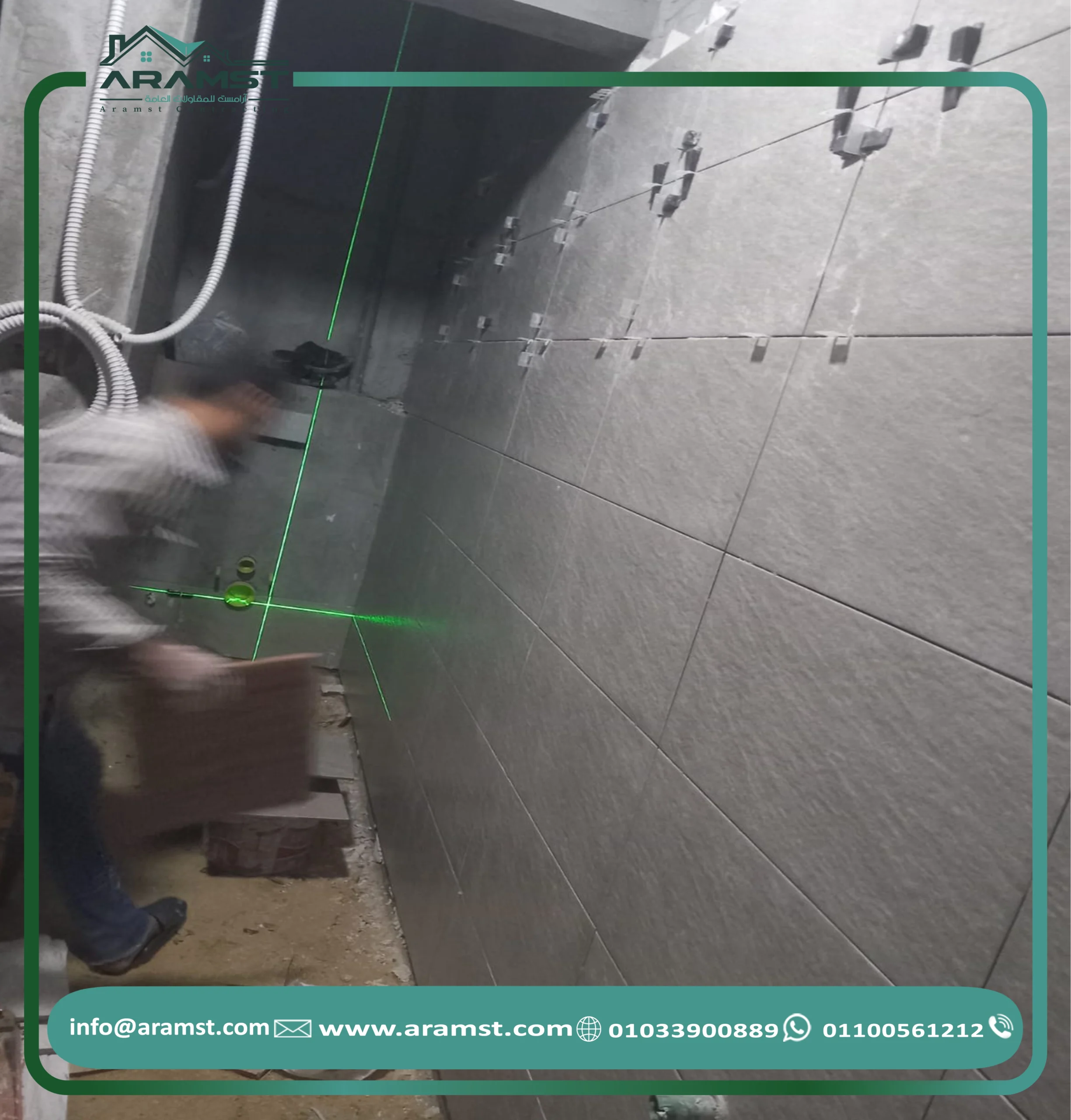 معلم تركيب سيراميك